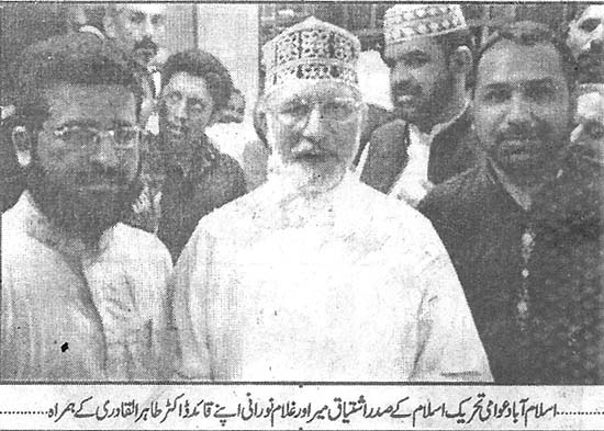 تحریک منہاج القرآن Pakistan Awami Tehreek  Print Media Coverage پرنٹ میڈیا کوریج Daily Jinnah Back Page